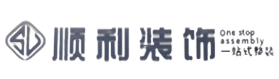 张掖顺利装修公司