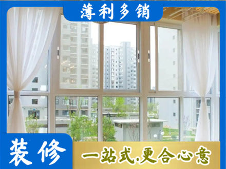 张掖阳台封窗装修